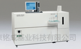 日本岛津电感耦合等离子体发射光谱仪ICP ICPS-7510